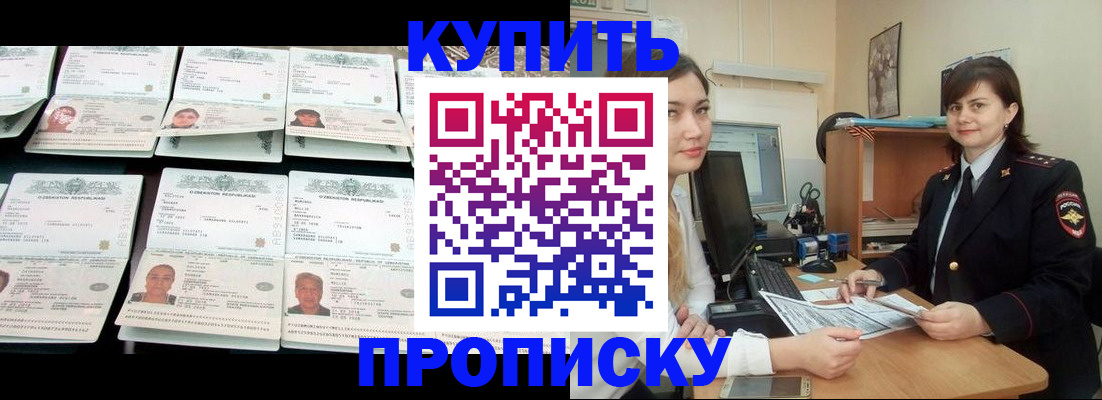 временная регистрация госуслуги в Нижнем Новгороде