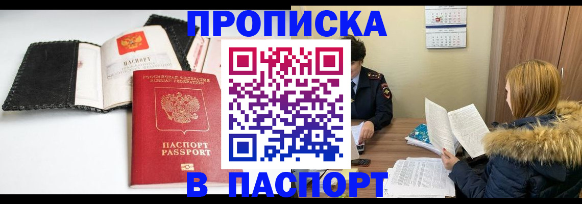 временная регистрация адрес в Нижнем Новгороде