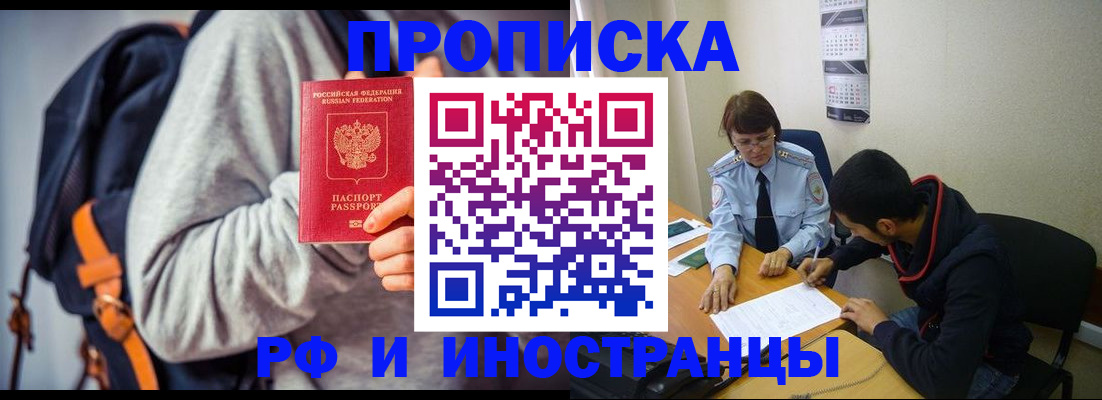 временная регистрация для школы в Нижнем Новгороде