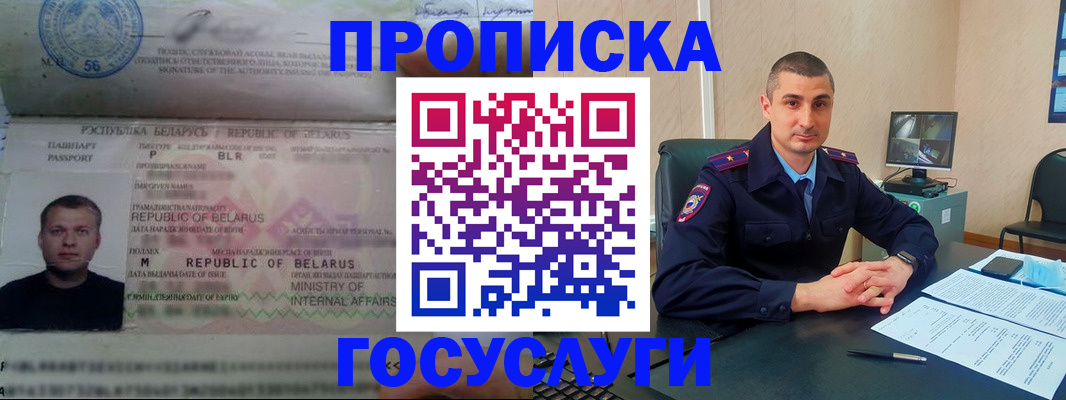 прописка 2025 в Нижнем Новгороде