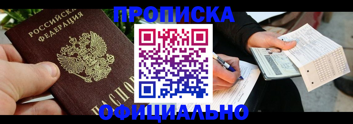 регистрация в Нижнем Новгороде
