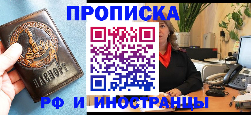 прописка иностранных граждан в Нижнем Новгороде