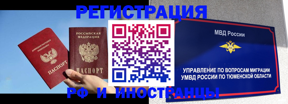 временная регистрация в квартире в Нижнем Новгороде